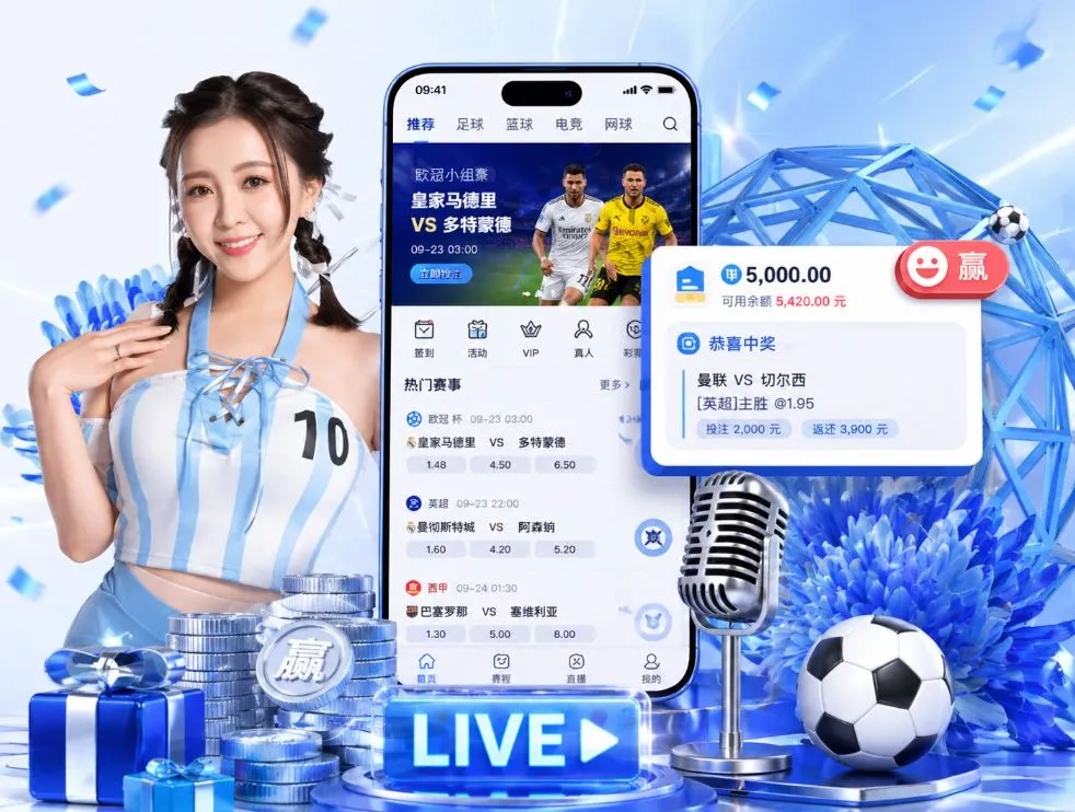 <strong>IM体育</strong>App 功能预览